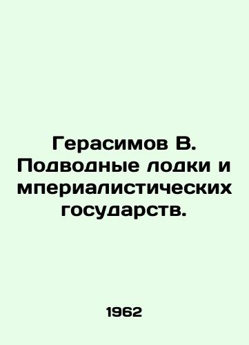 Gerasimov V. Podvodnye lodki imperialisticheskikh gosudarstv./Gerasimov V. Submarines of the imperialist states. In Russian - landofmagazines.com