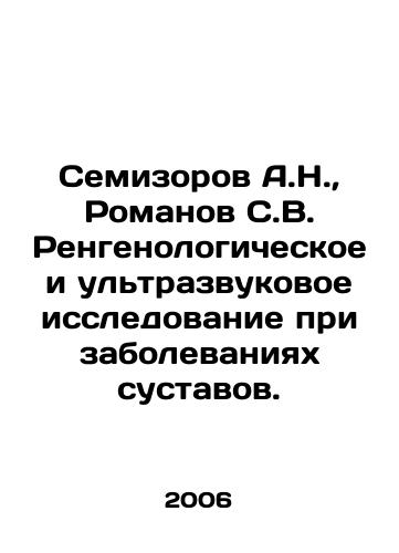 Semizorov A.N.,  Romanov S.V. Rengenologicheskoe i ultrazvukovoe issledovanie pri zabolevaniyakh sustavov./Semizorov A.N.,  Romanov S.V. Rengenological and ultrasound examination for joint diseases. In Russian - landofmagazines.com