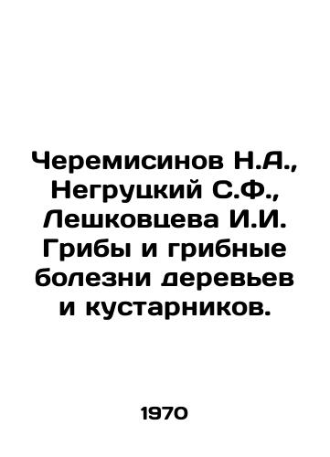 Cheremisinov N.A.,  Negrutskiy S.F.,  Leshkovtseva I.I. Griby i gribnye bolezni derevev i kustarnikov./Cheremisinov N.A.,  Negrutsky S.F.,  Leshkovtseva I.I. Mushrooms and fungal diseases of trees and shrubs. In Russian - landofmagazines.com