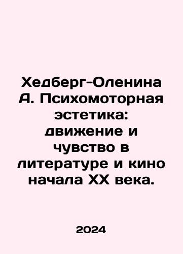 Khedberg-Olenina A. Psikhomotornaya estetika: dvizhenie i chuvstvo v literature i kino nachala KhX veka./Hedberg-Olenina A. Psychomotor Aesthetics: Movement and Sense in Literature and Film of the Early XX Century. In Russian - landofmagazines.com