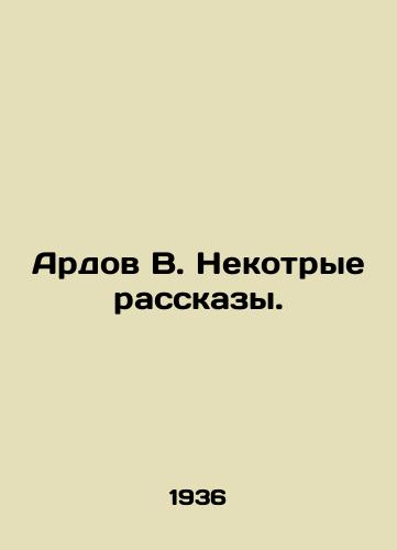 Ardov V. Nekotrye rasskazy./Ardov V. Some Stories. In Russian - landofmagazines.com
