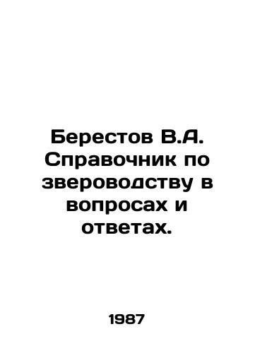 Berestov V.A. Spravochnik po zverovodstvu v voprosakh i otvetakh./Berestov V.A. Guide to animal husbandry in questions and answers. In Russian - landofmagazines.com