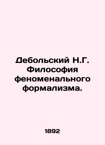 Debolskiy N.G. Filosofiya fenomenalnogo formalizma./Debolsky N.G. The Philosophy of Phenomenal Formalism. In Russian - landofmagazines.com