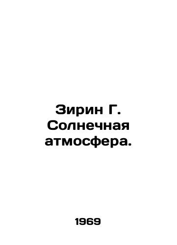 Zirin G. Solnechnaya atmosfera./Zirin G. Solar Atmosphere. In Russian - landofmagazines.com