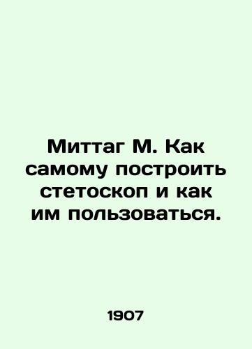 Mittag M. Kak samomu postroit stetoskop i kak im polzovatsya./Mittag M. How to build a stethoscope yourself and how to use it. In Russian - landofmagazines.com