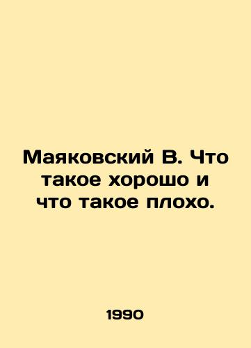 Mayakovskiy V. Chto takoe khorosho i chto takoe plokho./Mayakovsky V. What is good and what is bad. In Russian - landofmagazines.com