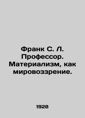 Frank S. L. Professor. Materializm, kak mirovozzrenie./Frank S. L. Professor. Materialism as a worldview. In Russian - landofmagazines.com