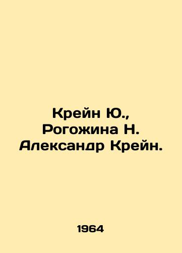 Kreyn Yu.,  Rogozhina N. Aleksandr Kreyn./Crane Yu, Rogozhina N. Alexander Crane. In Russian - landofmagazines.com