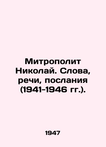 Mitropolit Nikolay. Slova, rechi, poslaniya (1941-1946 gg.)./Metropolitan Nicholas. Words, Speeches, Messages (1941-1946). In Russian - landofmagazines.com