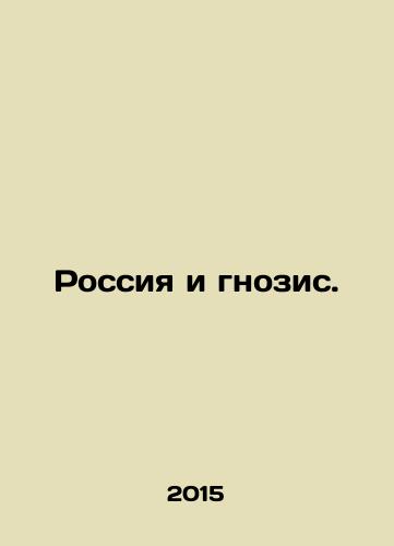 Rossiya i gnozis./Russia and the Gnosis. In Russian - landofmagazines.com