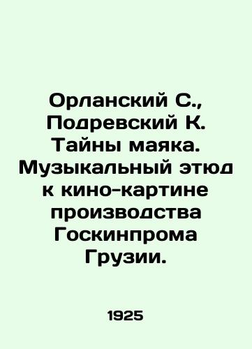 Orlanskiy S., Podrevskiy K. Tayny mayaka. Muzykalnyy etyud k kino-kartine proizvodstva Goskinproma Gruzii./Orlansky S., Podrevsky K. The Mystery of the Lighthouse. A musical sketch for a film-picture produced by the State Kinindustry of Georgia. In Russian - landofmagazines.com