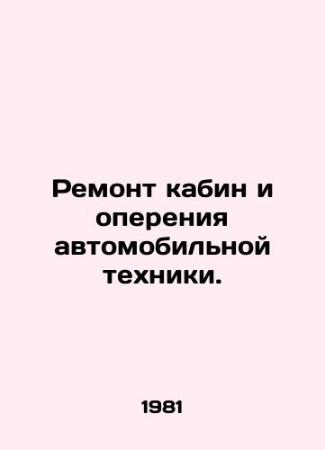 Remont kabin i opereniya avtomobilnoy tekhniki./Repair of motor vehicle cabs and plumes. In Russian - landofmagazines.com