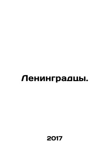 Leningradtsy./Leningraders. In Russian - landofmagazines.com