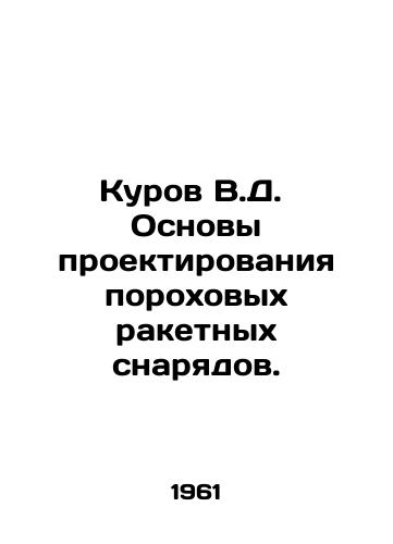 Kurov V.D. Osnovy proektirovaniya porokhovykh raketnykh snaryadov./V.D. Kurov Fundamentals of missile gunpowder design. In Russian - landofmagazines.com