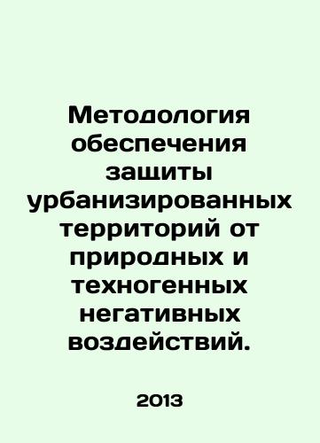 Metodologiya obespecheniya zashchity urbanizirovannykh territoriy ot prirodnykh i tekhnogennykh negativnykh vozdeystviy./Methodology for ensuring the protection of urbanized areas from natural and man-made adverse impacts. In Russian - landofmagazines.com