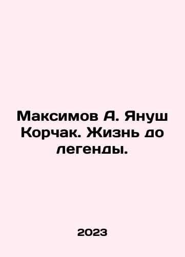 Maksimov A. Yanush Korchak. Zhizn do legendy./Maksimov A. Janusz Korczak. Life before legend. In Russian - landofmagazines.com