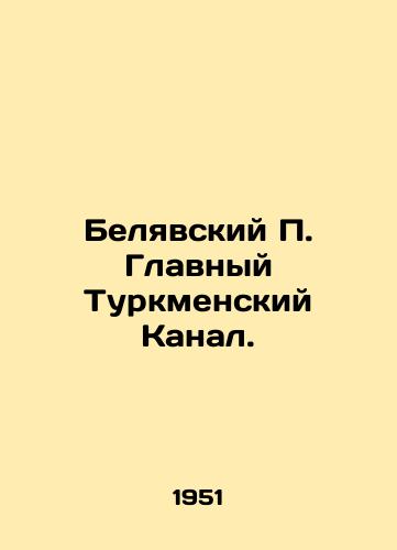 Belyavskiy P. Glavnyy Turkmenskiy Kanal./Belyavsky P. Main Turkmen Channel. In Russian - landofmagazines.com