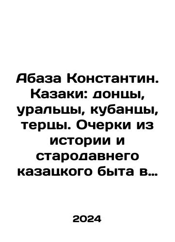 Abaza Konstantin. Kazaki: dontsy, uraltsy, kubantsy, tertsy. Ocherki iz istorii i starodavnego kazatskogo byta v obshchedostupnom izlozhenii./Abaza Konstantin. Cossacks: Donetsk, Urals, Kubans, Terts. Essays from history and old Cossack life in the public domain. In Russian - landofmagazines.com
