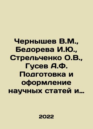Chernyshev V.M.,  Bedoreva I.Yu.,  Strelchenko O.V.,  Gusev A.F. Podgotovka i oformlenie nauchnykh statey i dissertatsiy./Chernyshev V.M.,  Bedoreva I.Yu.,  Strelchenko O.V.,  Gusev A.F. Preparation and design of scientific articles and dissertations. In Russian - landofmagazines.com