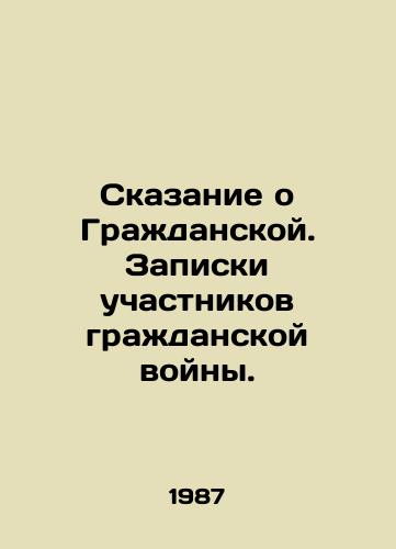 Skazanie o Grazhdanskoy. Zapiski uchastnikov grazhdanskoy voyny./The Tale of the Civil War. Notes from the Civil War. In Russian - landofmagazines.com