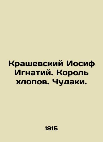 Krashevskiy Iosif Ignatiy. Korol khlopov. Chudaki./Kraszewski Joseph Ignatius. King of claps. Miracles. In Russian - landofmagazines.com