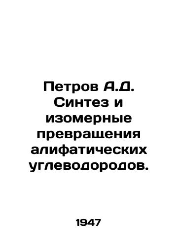 Petrov A.D. Sintez i izomernye prevrashcheniya alifaticheskikh uglevodorodov./Petrov A.D. Synthesis and isomeric transformations of aliphatic hydrocarbons. In Russian - landofmagazines.com