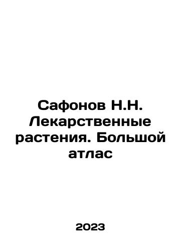 Safonov N.N. Lekarstvennye rasteniya. Bolshoy atlas/N.N. Safonov Medicinal Plants. The Great Atlas In Russian - landofmagazines.com
