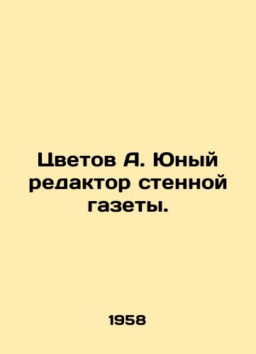 Tsvetov A. Yunyy redaktor stennoy gazety./Tsvetov A. The young editor of a wall newspaper. In Russian - landofmagazines.com