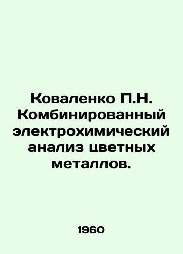 Kovalenko P.N. Kombinirovannyy elektrokhimicheskiy analiz tsvetnykh metallov./Kovalenko P.N. Combined electrochemical analysis of non-ferrous metals. In Russian - landofmagazines.com