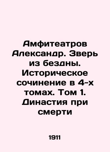 Amfiteatrov Aleksandr. Zver iz bezdny. Istoricheskoe sochinenie v 4-kh tomakh. Tom 1. Dinastiya pri smerti/Amphitheatres Alexander. The Beast from the Abyss. A Historical Works in 4 Volumes. Volume 1. Dynasty at Death In Russian - landofmagazines.com