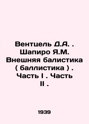 Venttsel D.A. Shapiro Ya.M. Vneshnyaya balistika ( ballistika ). Chast I. Chast II./Wentzel D.A. Shapiro Y.M. External Ballistics (Ballistics). Part I. Part II. In Russian - landofmagazines.com