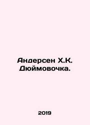 Andersen Kh.K. Dyuymovochka./Andersen H.K. Inch. In Russian - landofmagazines.com