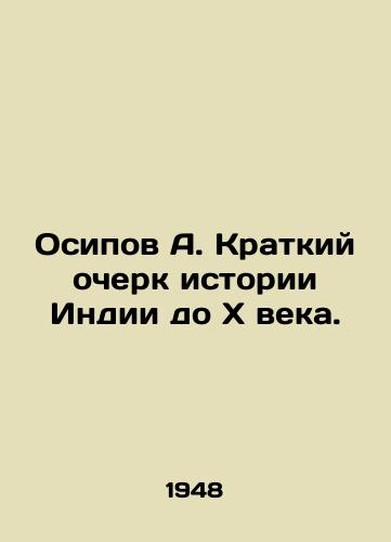 Osipov A. Kratkiy ocherk istorii Indii doxveka./Osipov A. Brief History of India up to the 10th Century. In Russian - landofmagazines.com