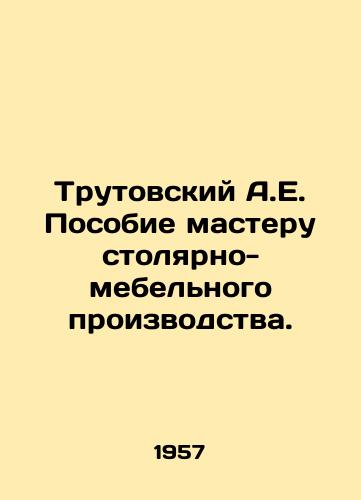 Trutovskiy A.E. Posobie masteru stolyarno-mebelnogo proizvodstva./Trutovsky A.E. Handbook for the master of carpentry and furniture production. In Russian - landofmagazines.com