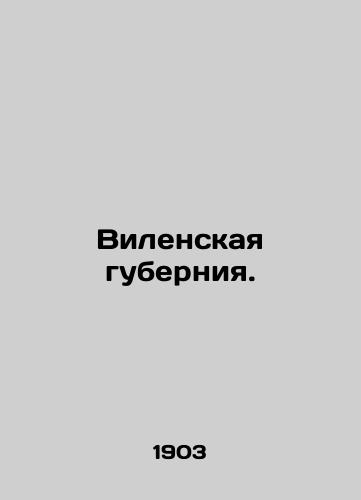 Vilenskaya guberniya./Vilnius Governorate. In Russian - landofmagazines.com