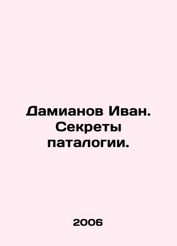 Damianov Ivan. Sekrety patalogii./Damianov Ivan. Secrets of pathology. In Russian - landofmagazines.com