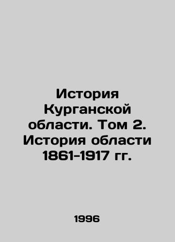 Istoriya Kurganskoy oblasti. Tom 2. Istoriya oblasti 1861-1917 gg./History of the Kurgan Region. Volume 2. History of the Region 1861-1917 In Russian - landofmagazines.com