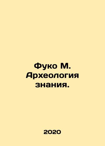 Fuko M. Arkheologiya znaniya./Foucault M. Archaeology of Knowledge. In Russian - landofmagazines.com