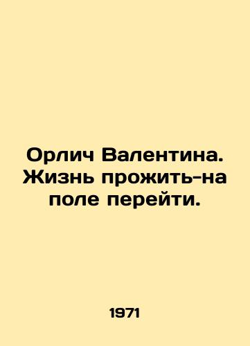 Orlich Valentina. Zhizn prozhit-na pole pereyti./Valentines Eagle. A life of living-on-the-field transition. In Russian - landofmagazines.com