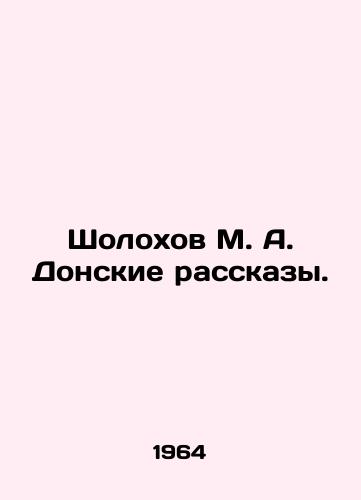 Sholokhov M. A. Donskie rasskazy./Sholokhov M. A. Don stories. In Russian - landofmagazines.com