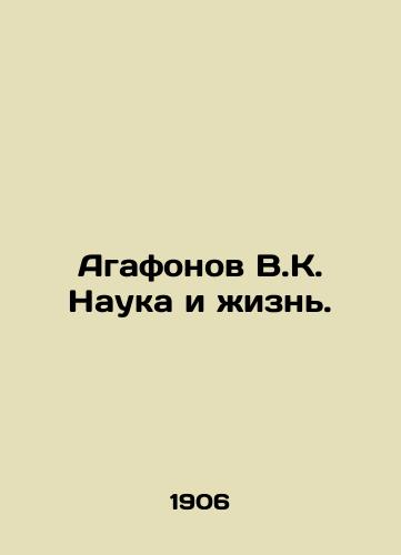 Agafonov V.K. Nauka i zhizn./Agafonov V.K. Science and Life. In Russian - landofmagazines.com
