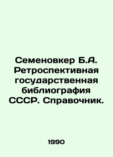 Semenovker B.A. Retrospektivnaya gosudarstvennaya bibliografiya SSSR. Spravochnik./Semyonovker B.A. Retrospective State Bibliography of the USSR. Reference book. In Russian - landofmagazines.com