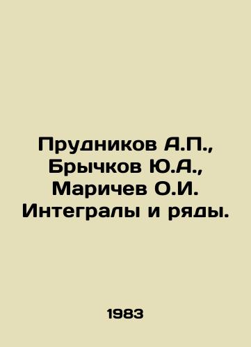 Prudnikov A.P., Brychkov Yu.A., Marichev O.I. Integraly i ryady./Prudnikov A.P., Brychkov Yu.A., Marichev O.I. Integrals and Row. In Russian - landofmagazines.com