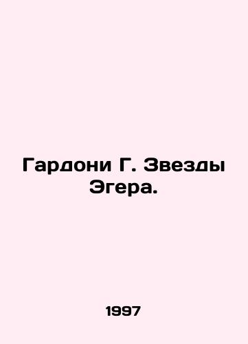 Gardoni G. Zvezdy Egera./Gardonie G. Egers Star. In Russian - landofmagazines.com