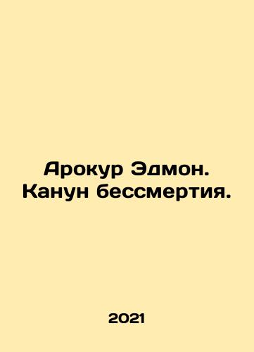 Arokur Edmon. Kanun bessmertiya./Arocour Edmond. The Eve of Immortality. In Russian - landofmagazines.com