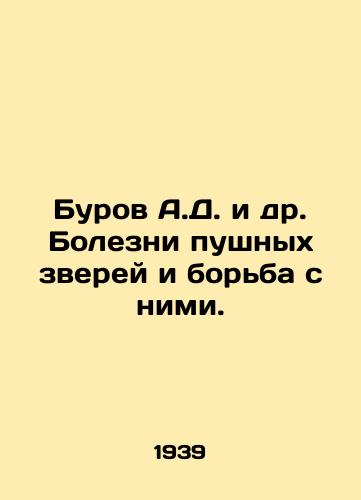 Burov A.D. i dr. Bolezni pushnykh zverey i borba s nimi./Burov A.D. et al. Diseases of fur animals and the fight against them. In Russian - landofmagazines.com