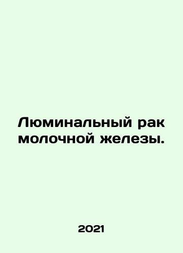 Lyuminalnyy rak molochnoy zhelezy./Luminal breast cancer. In Russian - landofmagazines.com