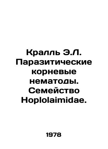 Krall E.L. Paraziticheskie kornevye nematody. Semeystvo Hoplolaimidae./Krall E.L. Parasitic root nematodes. The Hoplolaimidae family. In Russian - landofmagazines.com
