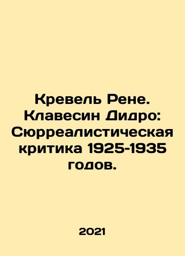 Krevel Rene. Klavesin Didro: Syurrealisticheskaya kritika 1925–1935 godov./Renés shrivel. Didros harpsichord: A Surrealist Critique of 1925-1935. In Russian - landofmagazines.com