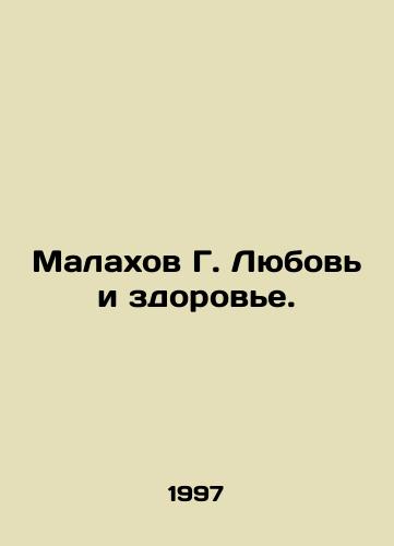 Malakhov G. Lyubov i zdorove./Malakhov G. Love and Health. In Russian - landofmagazines.com